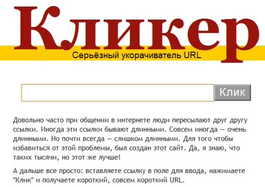 Yandex Short URL