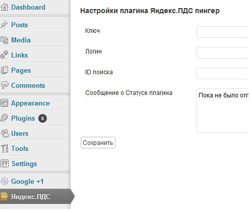WP Yandex Search